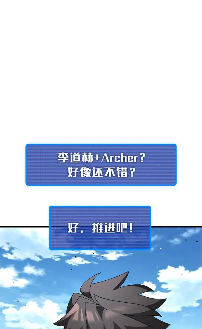 《重生后世界居然没灭亡》第42话 第79页