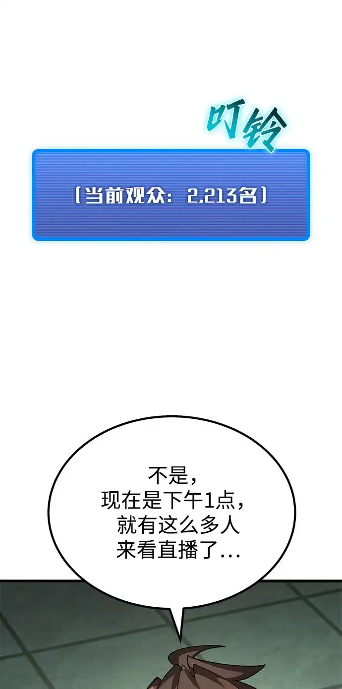《重生后世界居然没灭亡》第42话 第13页