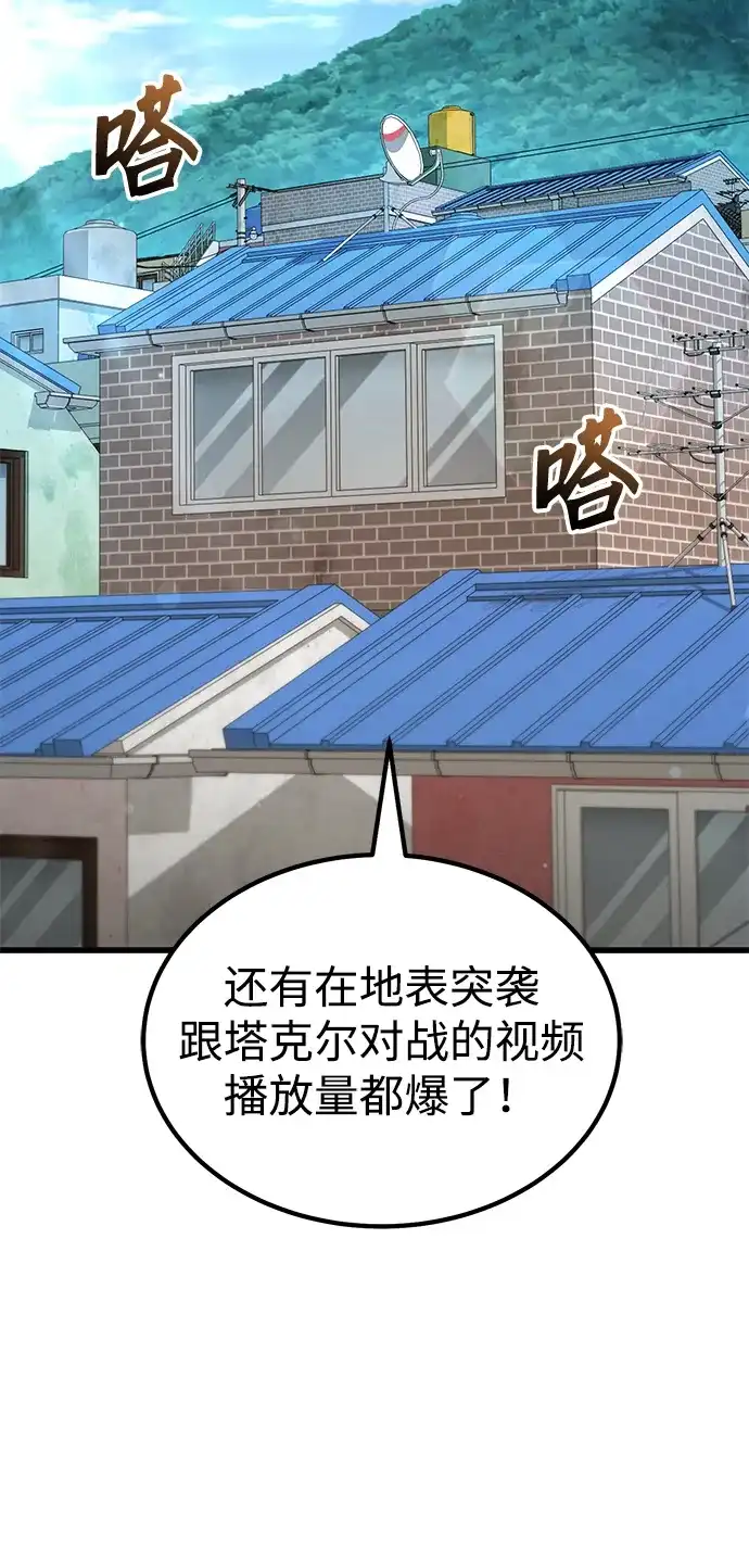 《重生后世界居然没灭亡》第42话 第3页