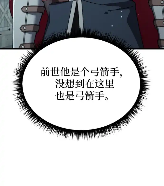 《重生后世界居然没灭亡》第42话 第35页