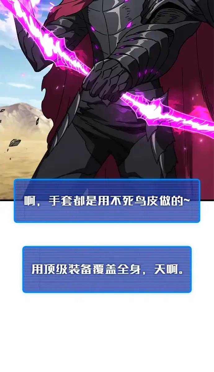 《重生后世界居然没灭亡》第42话 第93页