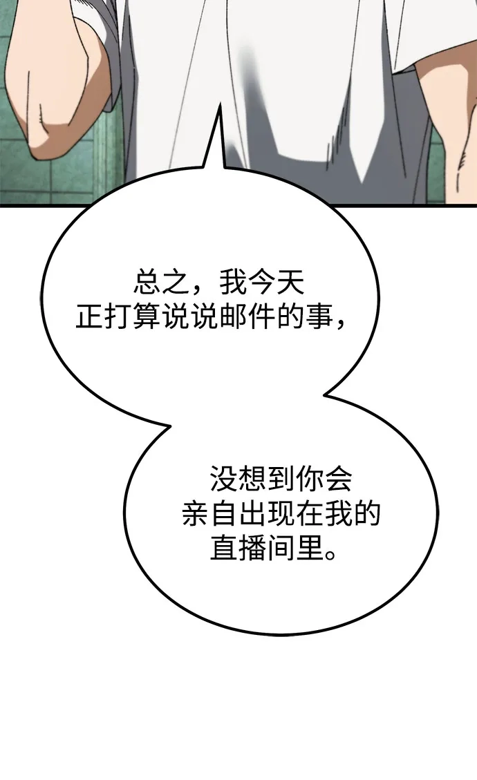 《重生后世界居然没灭亡》第42话 第18页