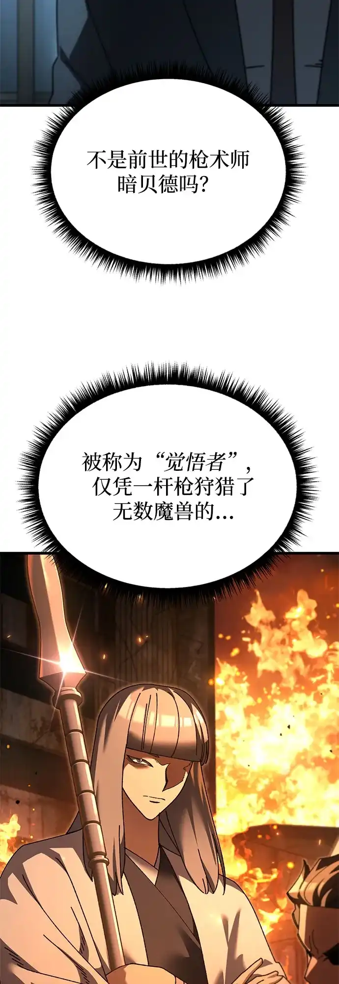 《重生后世界居然没灭亡》第42话 第48页