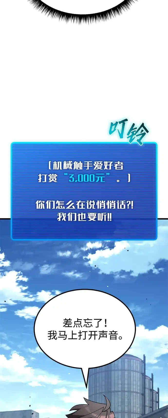 《重生后世界居然没灭亡》第42话 第76页