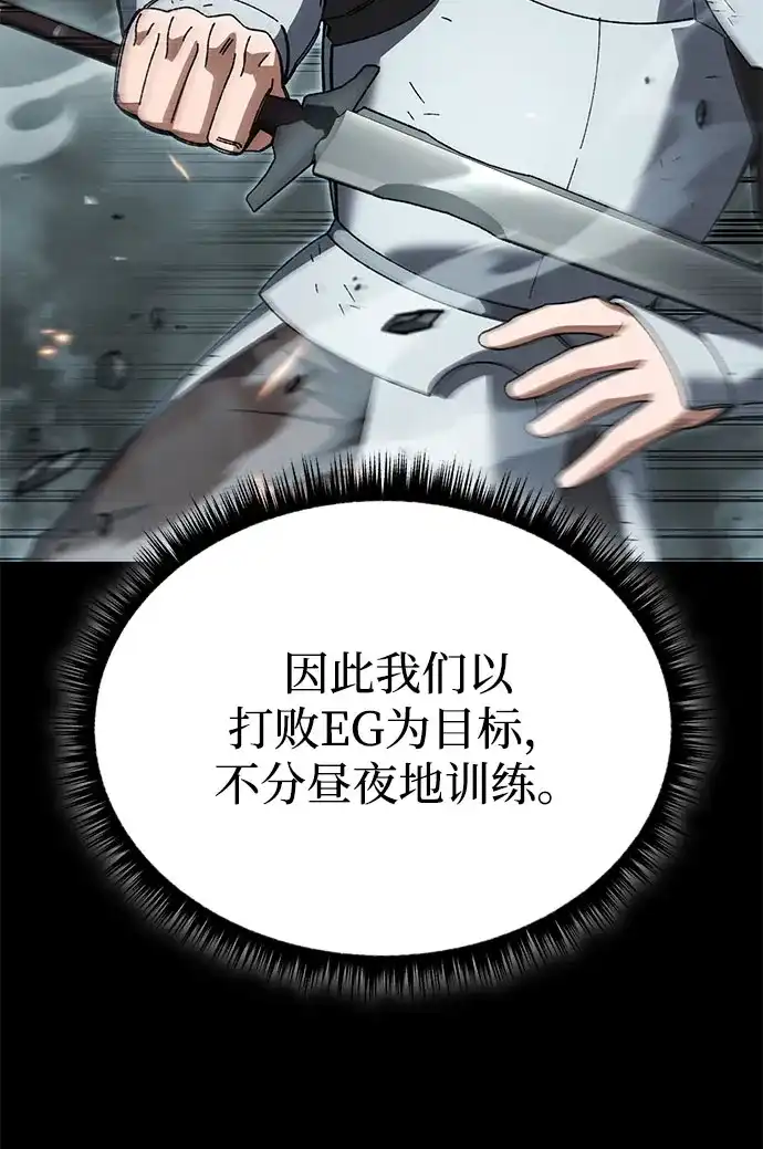 《重生后世界居然没灭亡》第42话 第63页