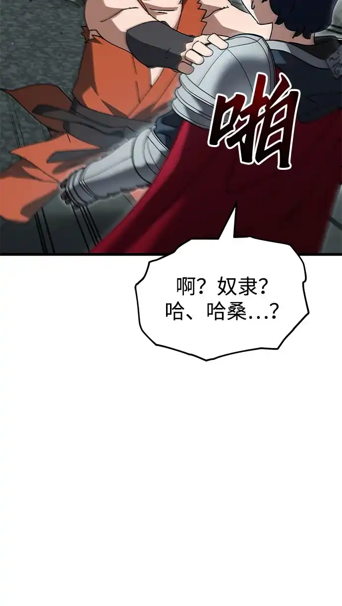 《重生后世界居然没灭亡》第42话 第73页