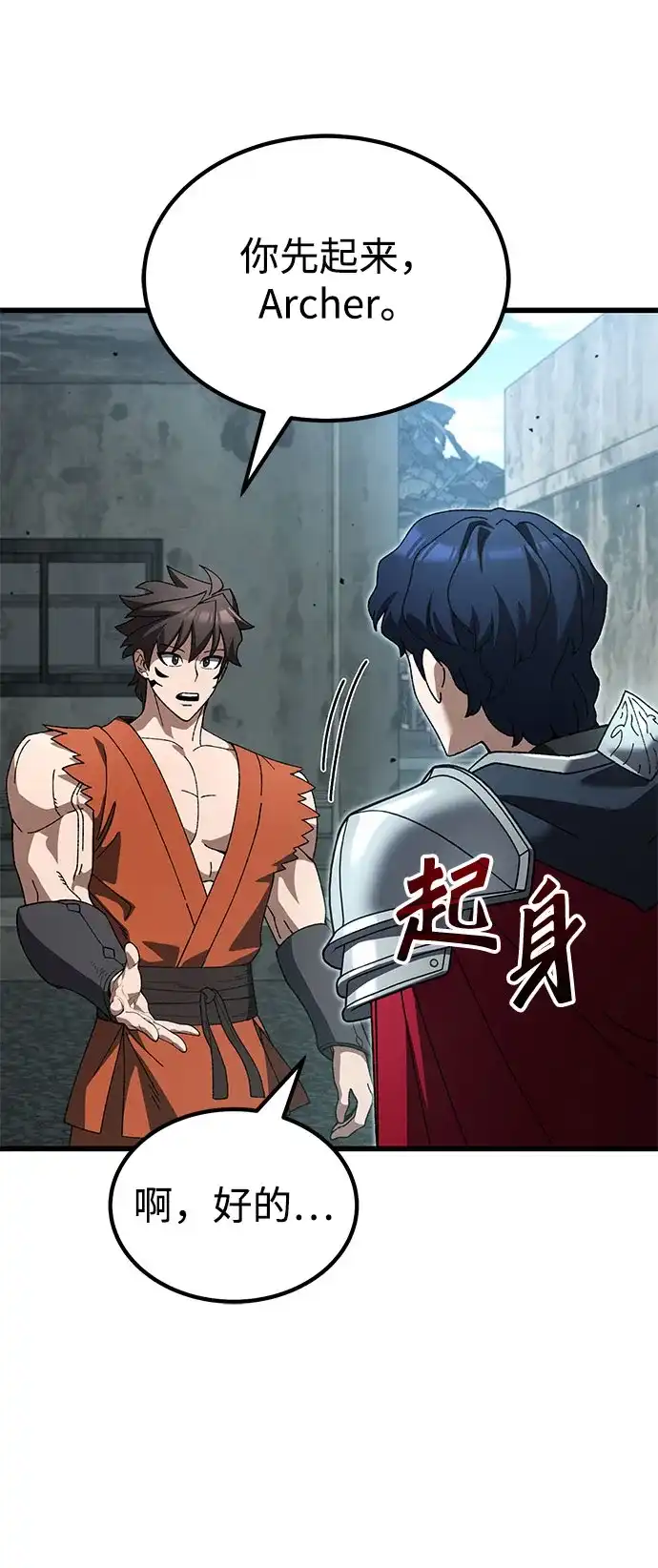 《重生后世界居然没灭亡》第42话 第52页