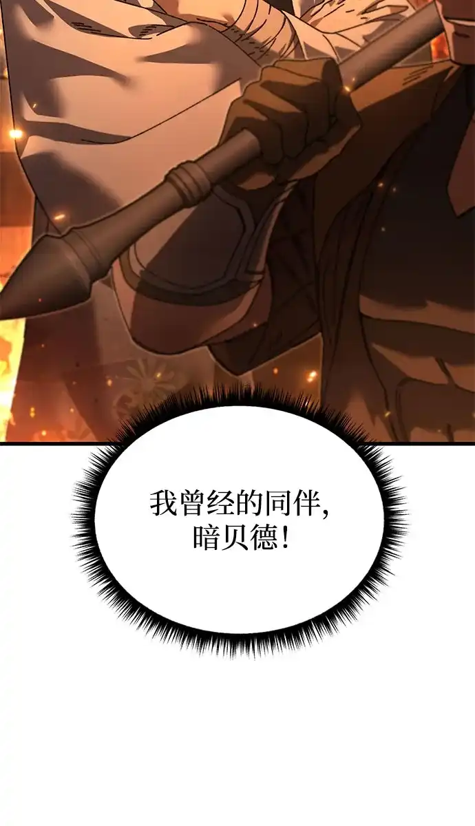 《重生后世界居然没灭亡》第42话 第49页