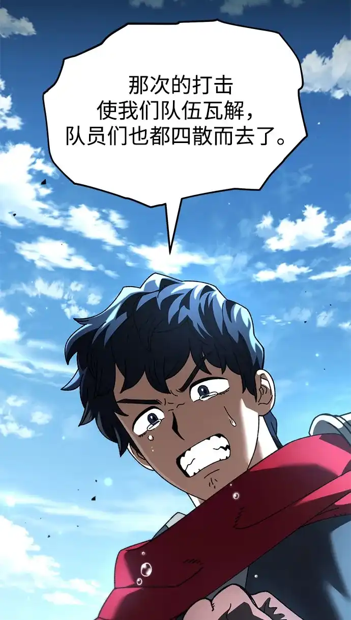 《重生后世界居然没灭亡》第42话 第66页