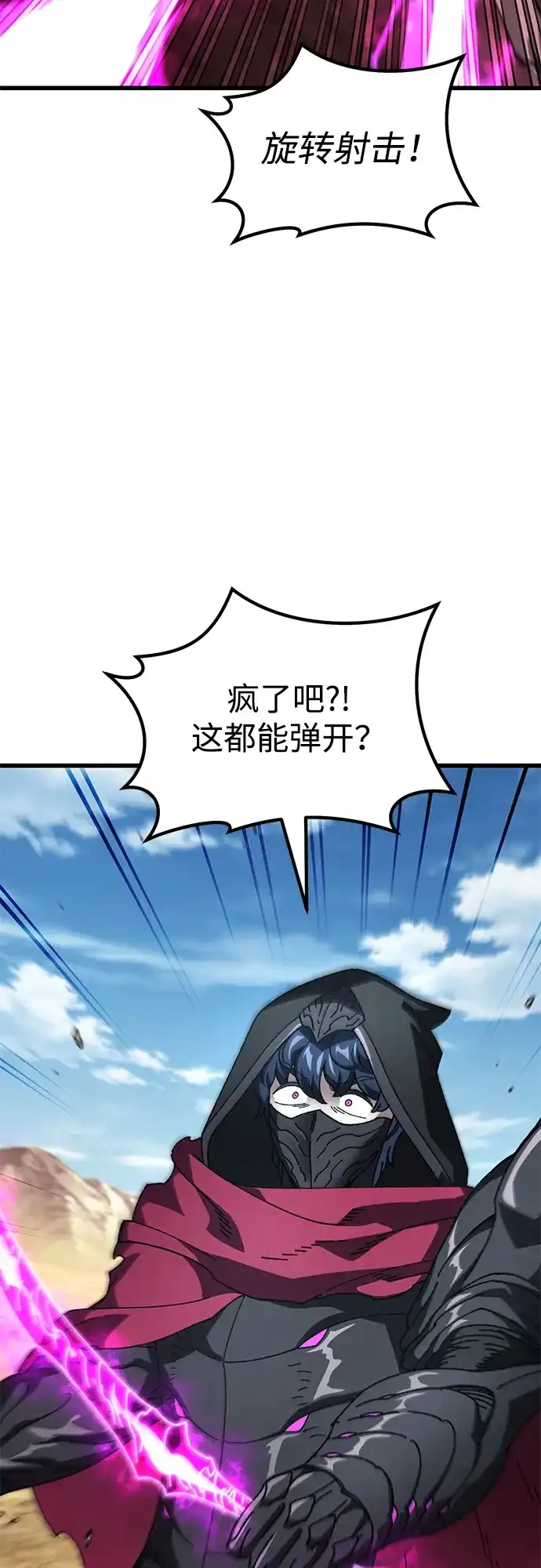 《重生后世界居然没灭亡》第42话 第101页