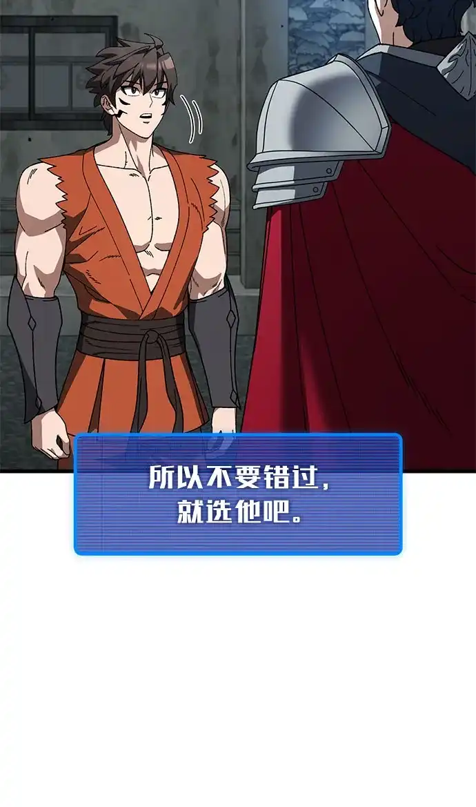 《重生后世界居然没灭亡》第42话 第39页