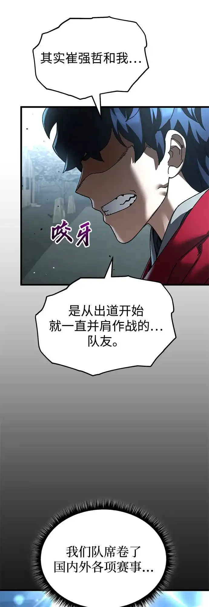 《重生后世界居然没灭亡》第42话 第59页