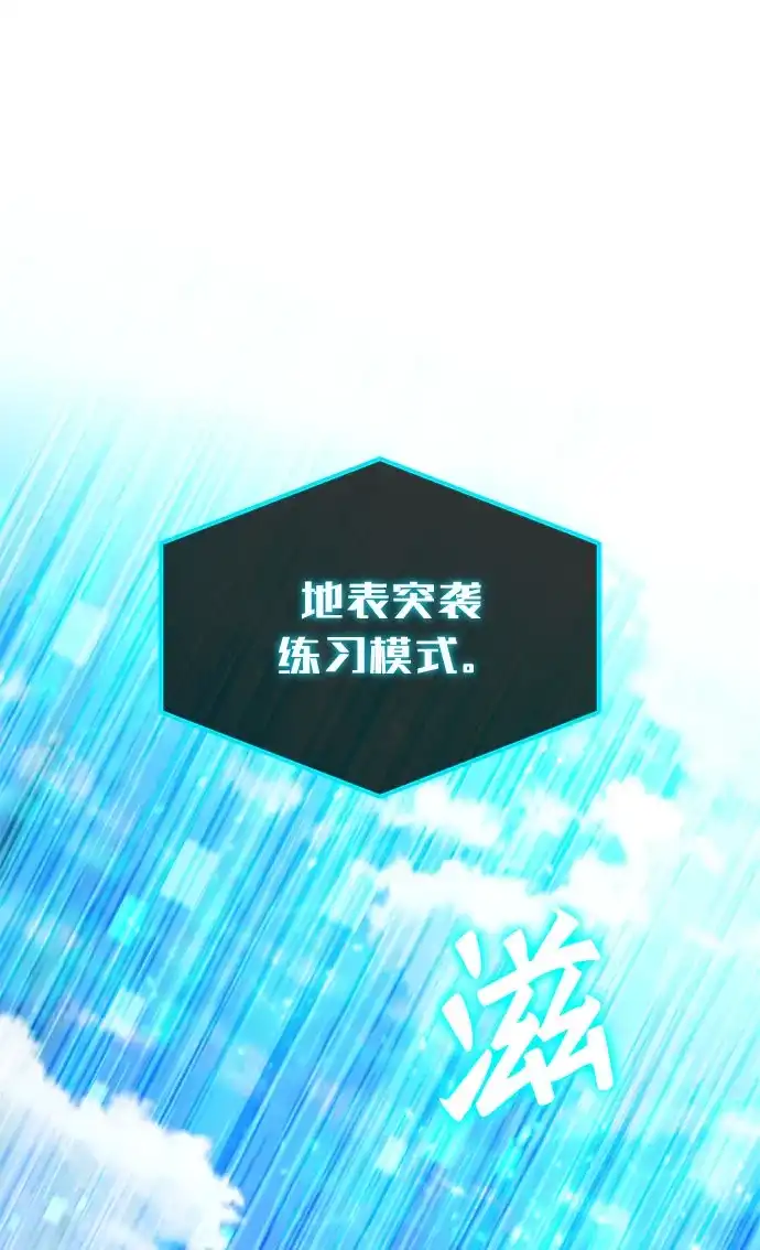 《重生后世界居然没灭亡》第42话 第85页