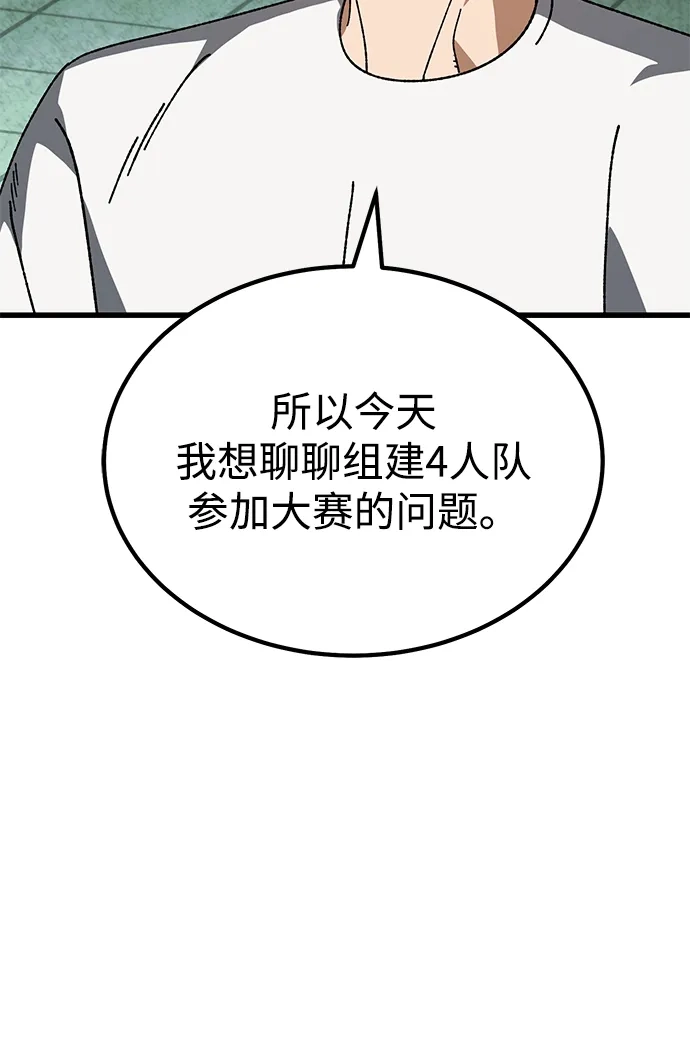 《重生后世界居然没灭亡》第42话 第20页