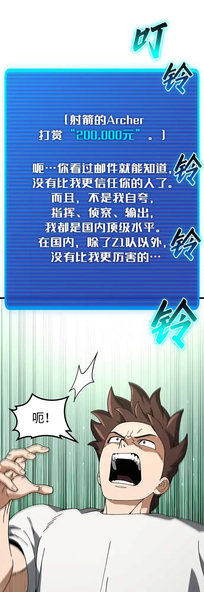 《重生后世界居然没灭亡》第42话 第21页