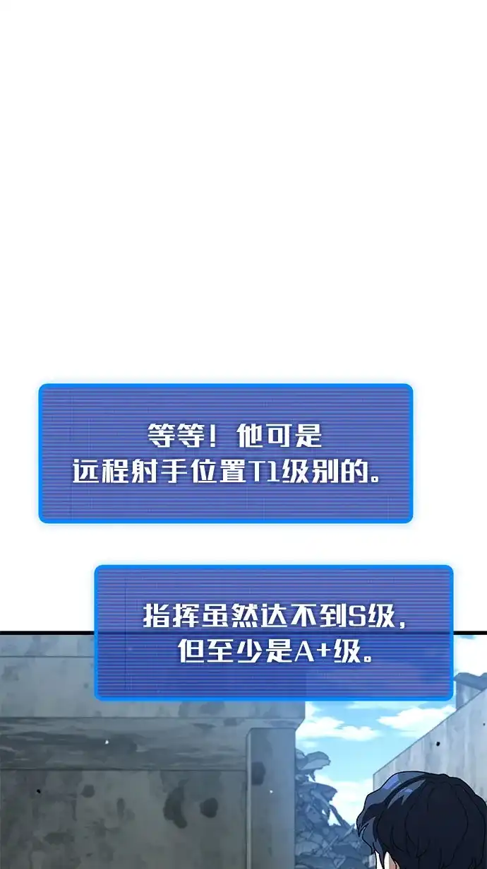 《重生后世界居然没灭亡》第42话 第38页