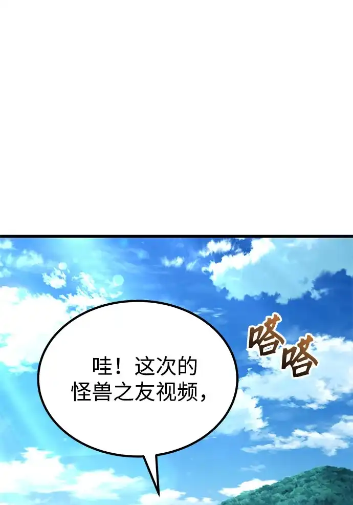 《重生后世界居然没灭亡》第42话 第2页