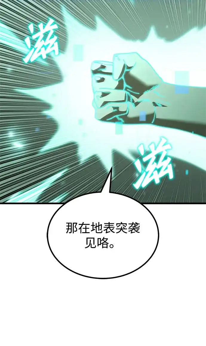 《重生后世界居然没灭亡》第42话 第25页