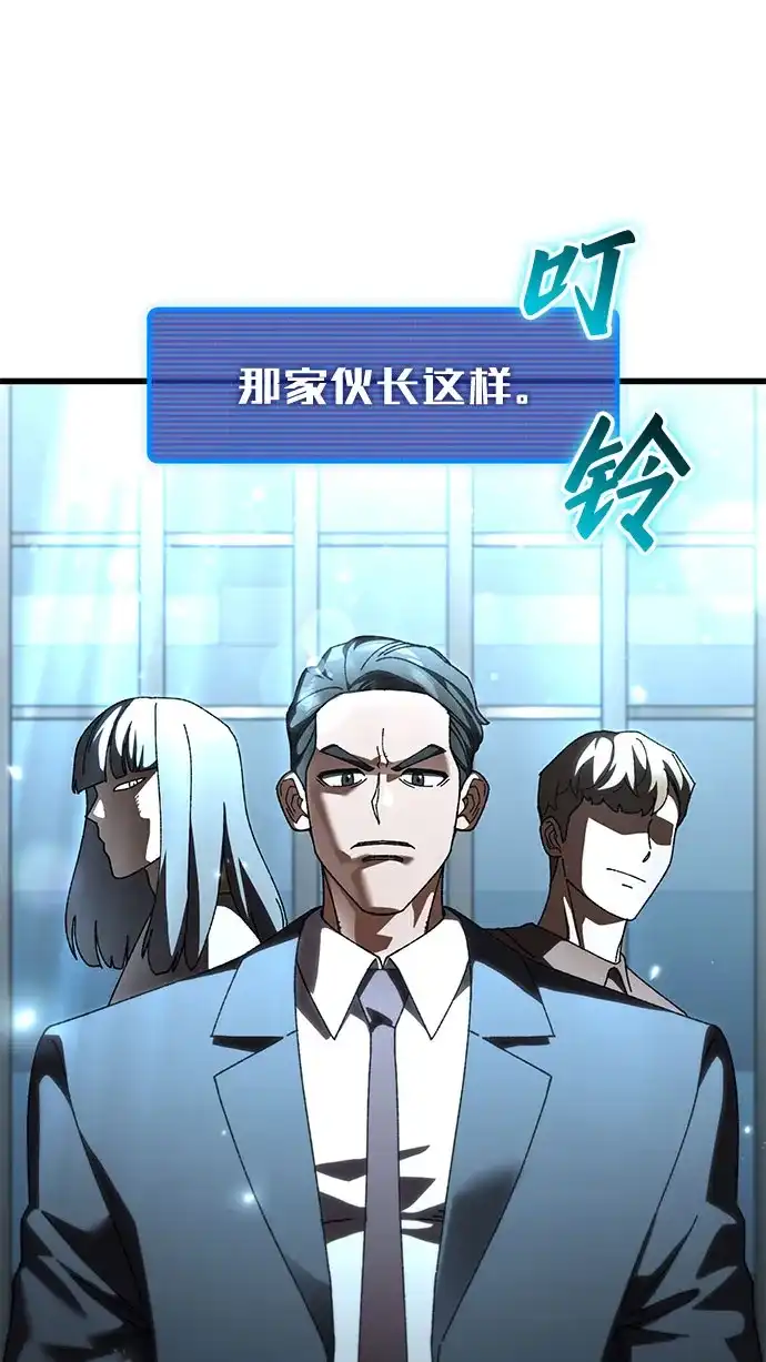 《重生后世界居然没灭亡》第42话 第43页