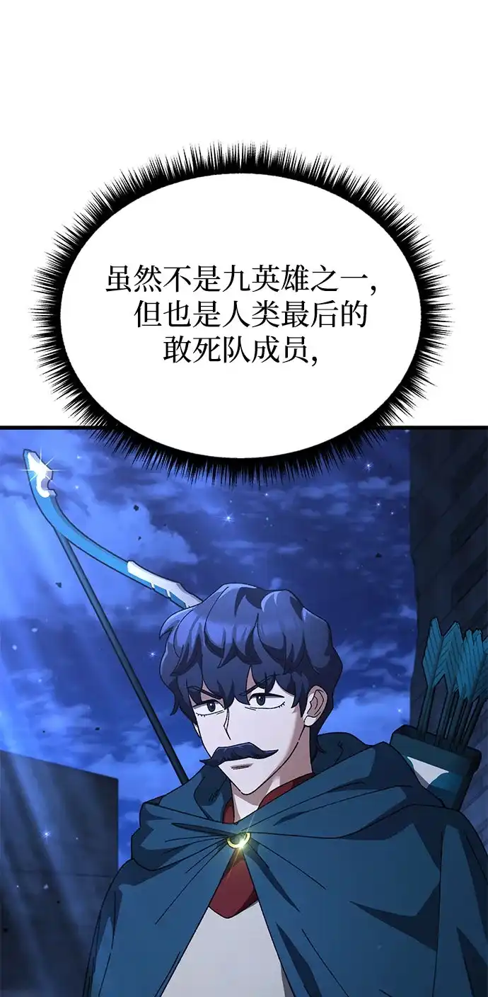 《重生后世界居然没灭亡》第42话 第32页