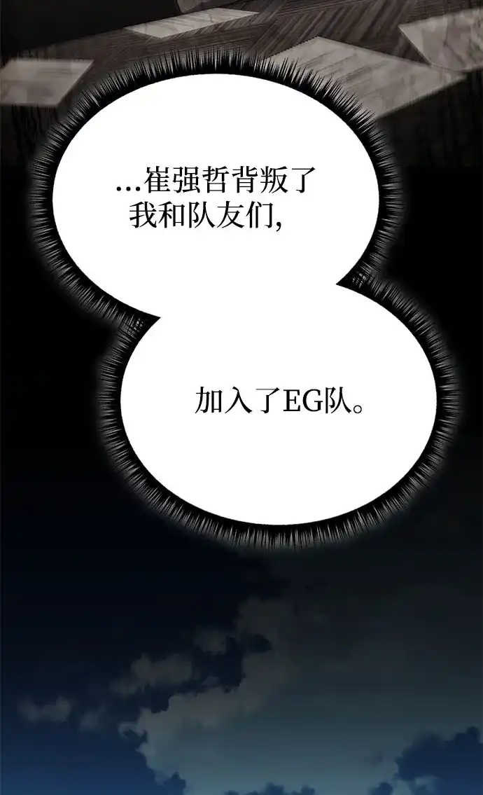 《重生后世界居然没灭亡》第42话 第65页