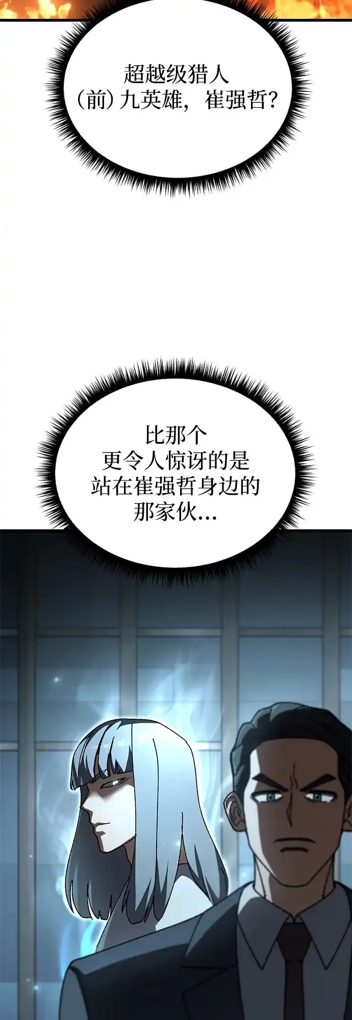 《重生后世界居然没灭亡》第42话 第47页
