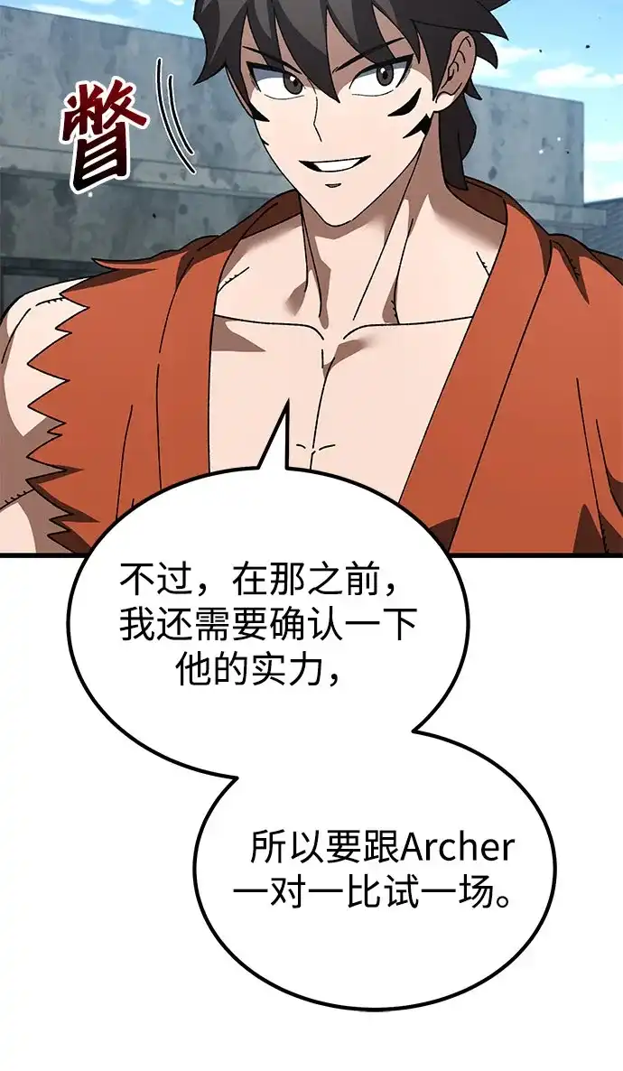 《重生后世界居然没灭亡》第42话 第80页