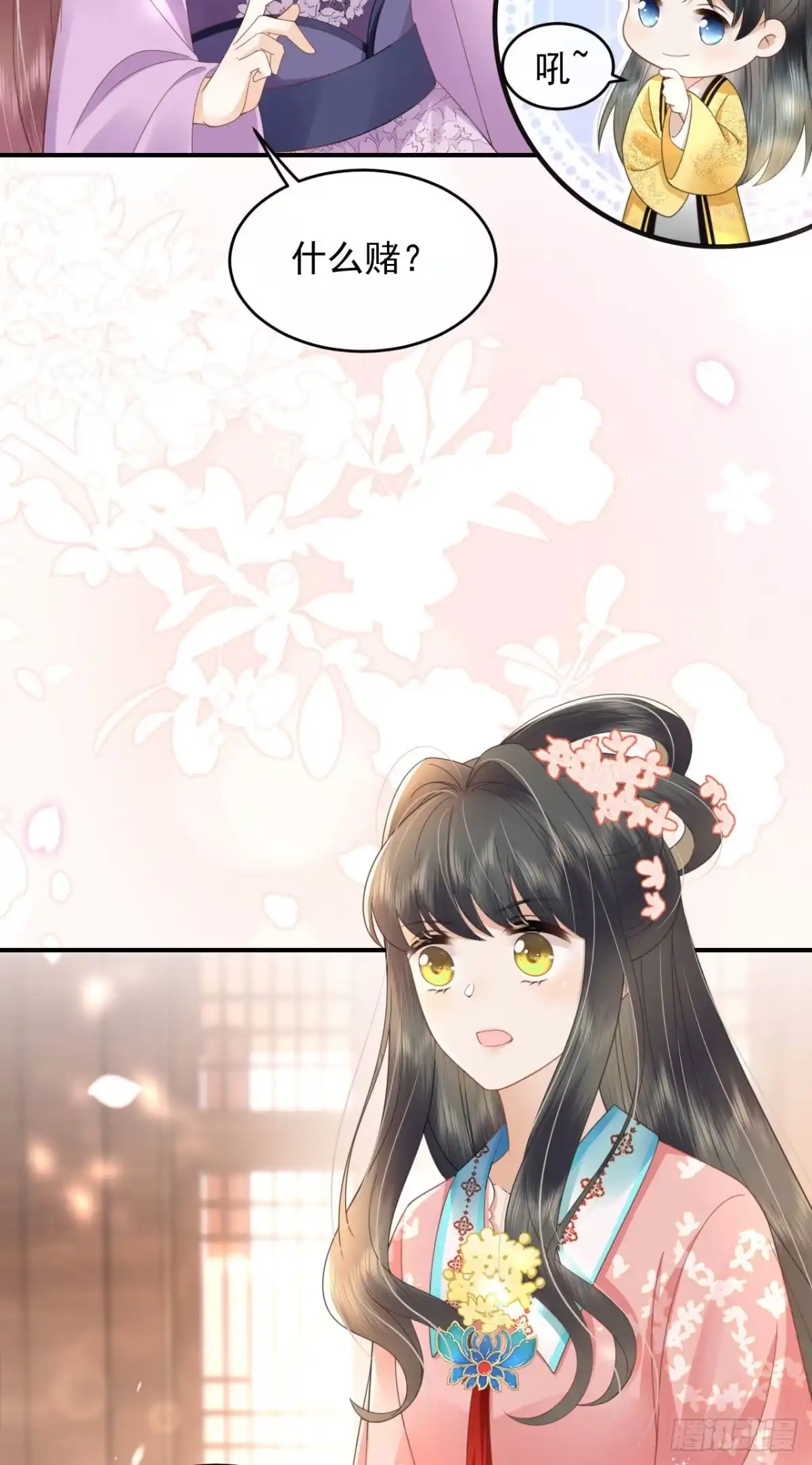 《重生后，我成了首辅家的团宠》08 你是不是傻 第22页