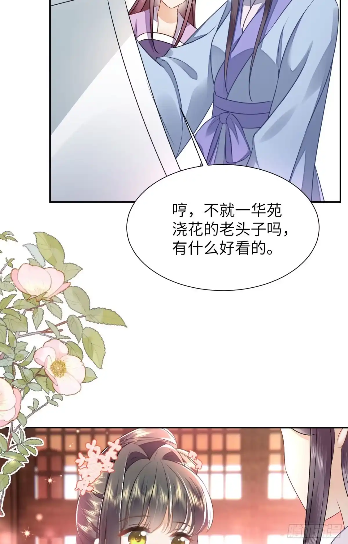 《重生后，我成了首辅家的团宠》08 你是不是傻 第52页