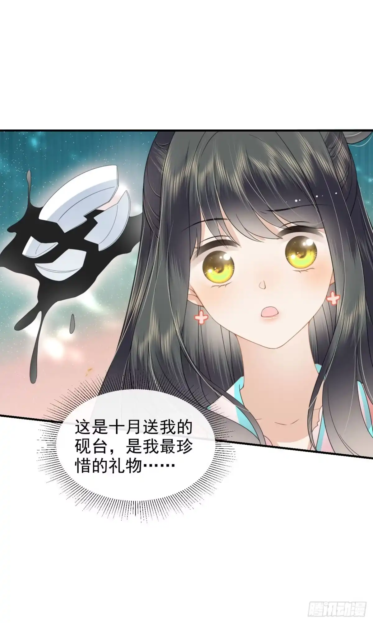 《重生后，我成了首辅家的团宠》08 你是不是傻 第2页