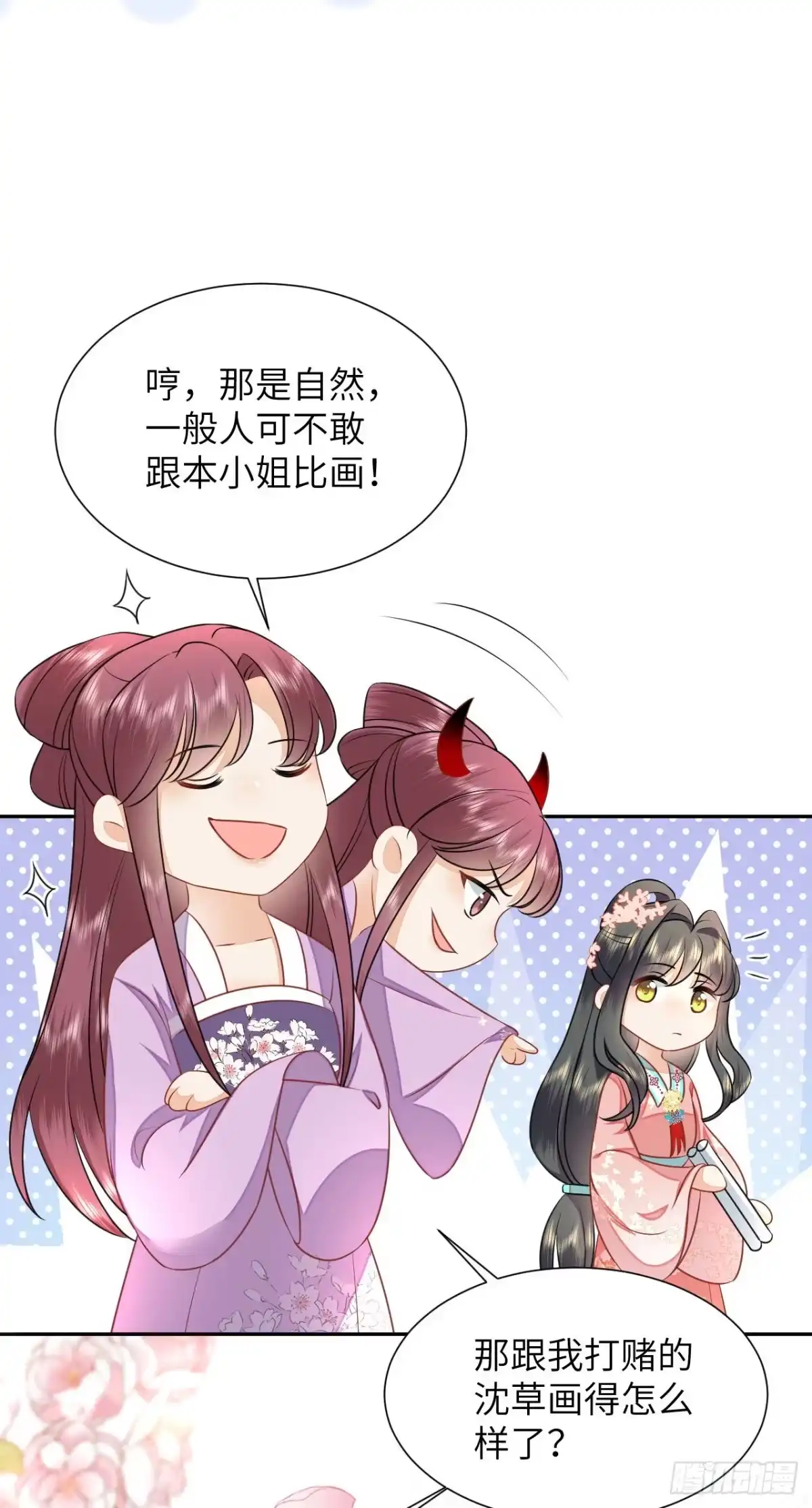 《重生后，我成了首辅家的团宠》08 你是不是傻 第47页
