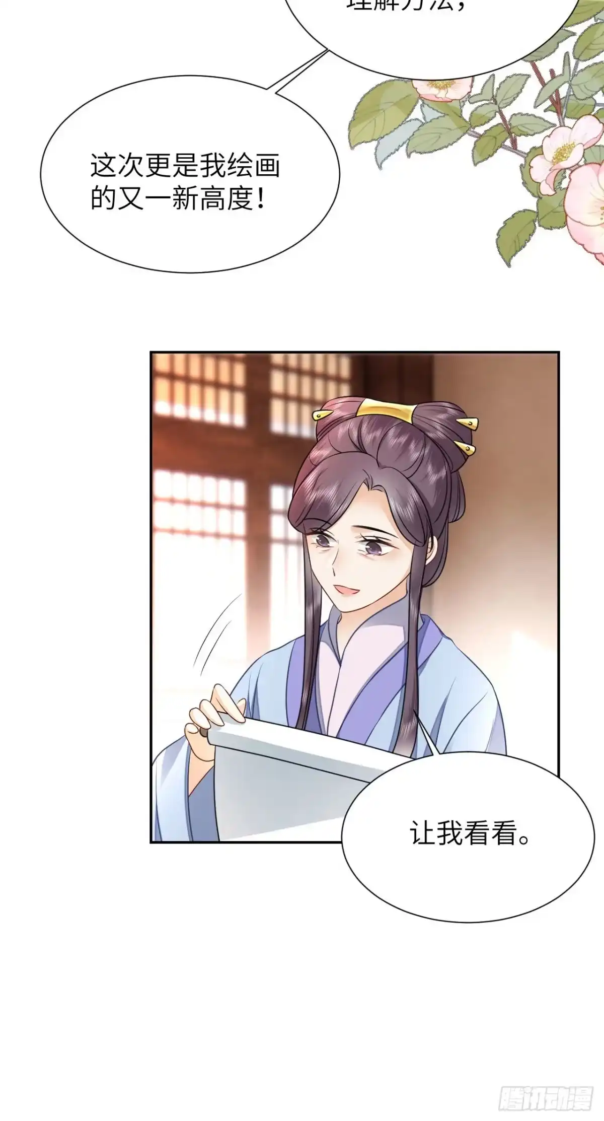 《重生后，我成了首辅家的团宠》08 你是不是傻 第44页