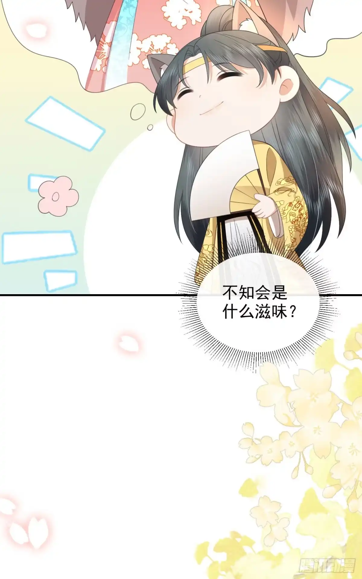《重生后，我成了首辅家的团宠》08 你是不是傻 第30页