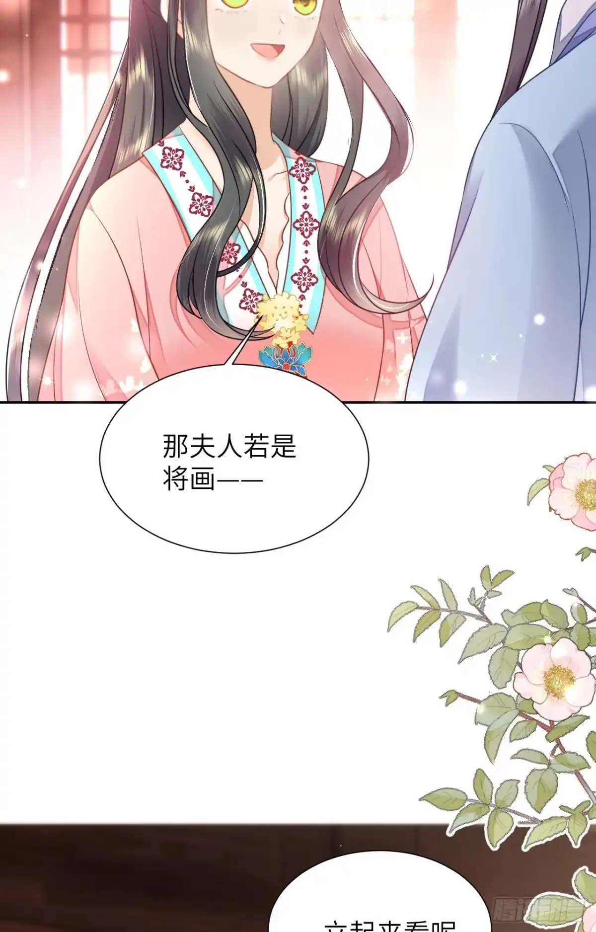 《重生后，我成了首辅家的团宠》08 你是不是傻 第53页