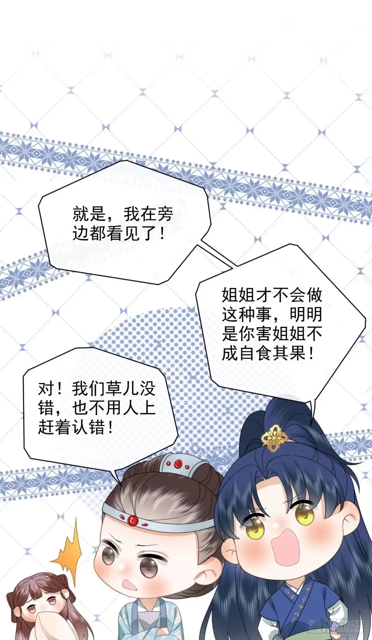 《重生后，我成了首辅家的团宠》08 你是不是傻 第10页