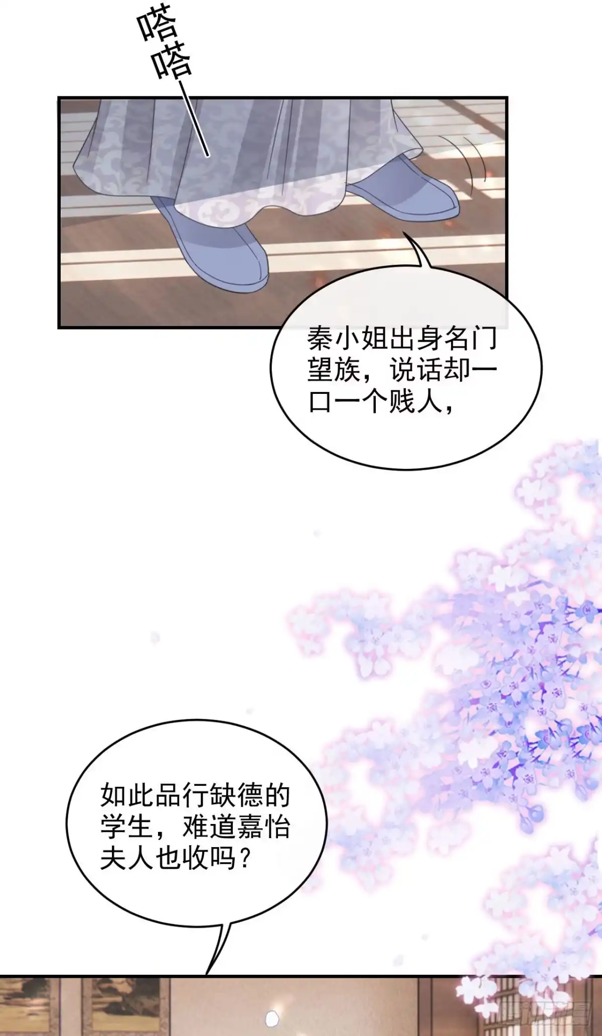 《重生后，我成了首辅家的团宠》08 你是不是傻 第12页