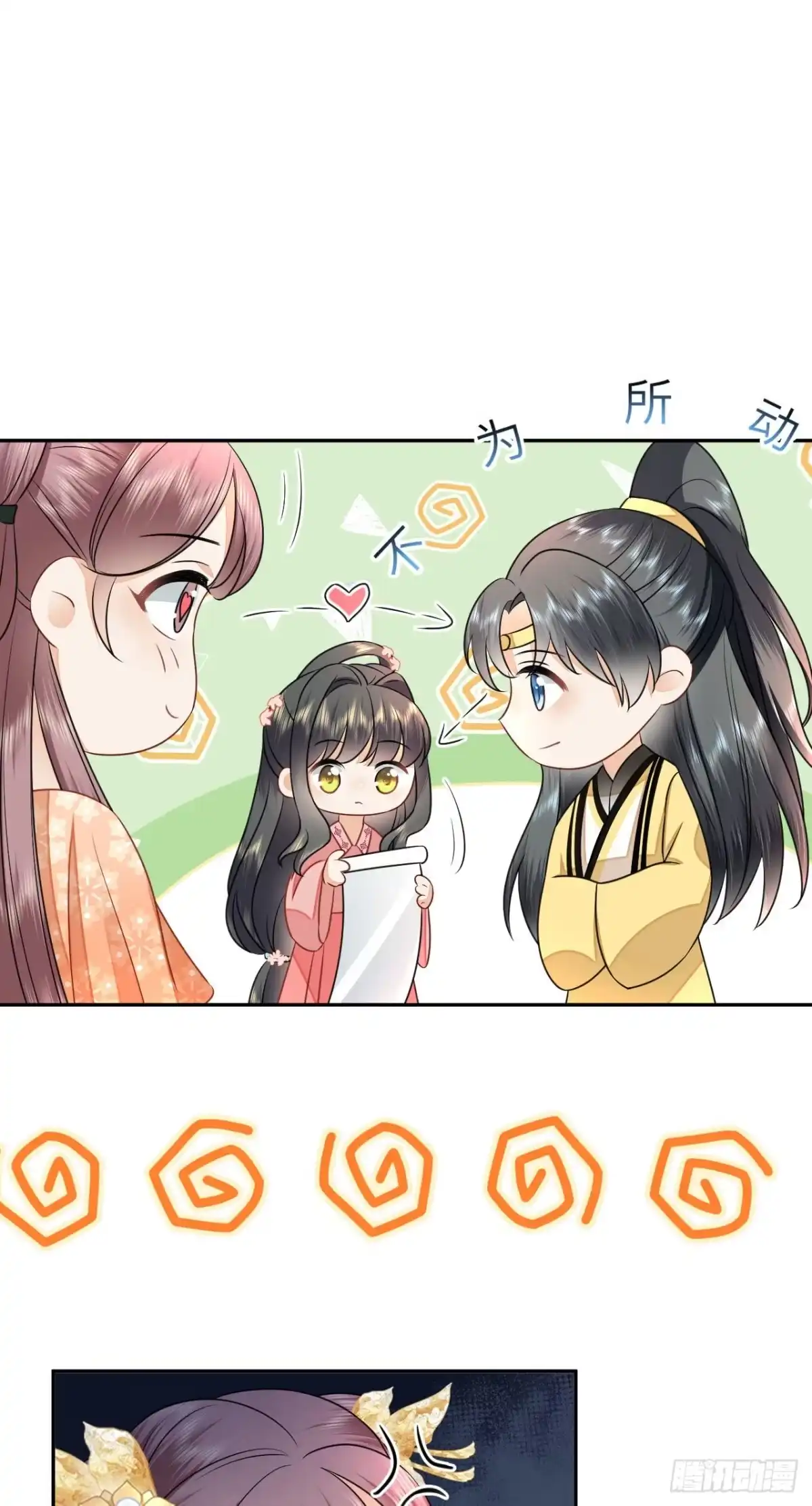 《重生后，我成了首辅家的团宠》08 你是不是傻 第40页