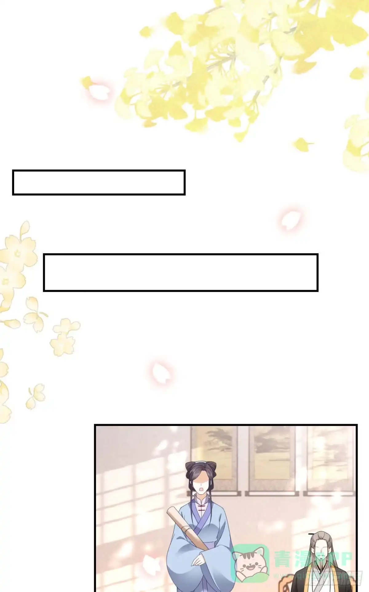 《重生后，我成了首辅家的团宠》08 你是不是傻 第31页