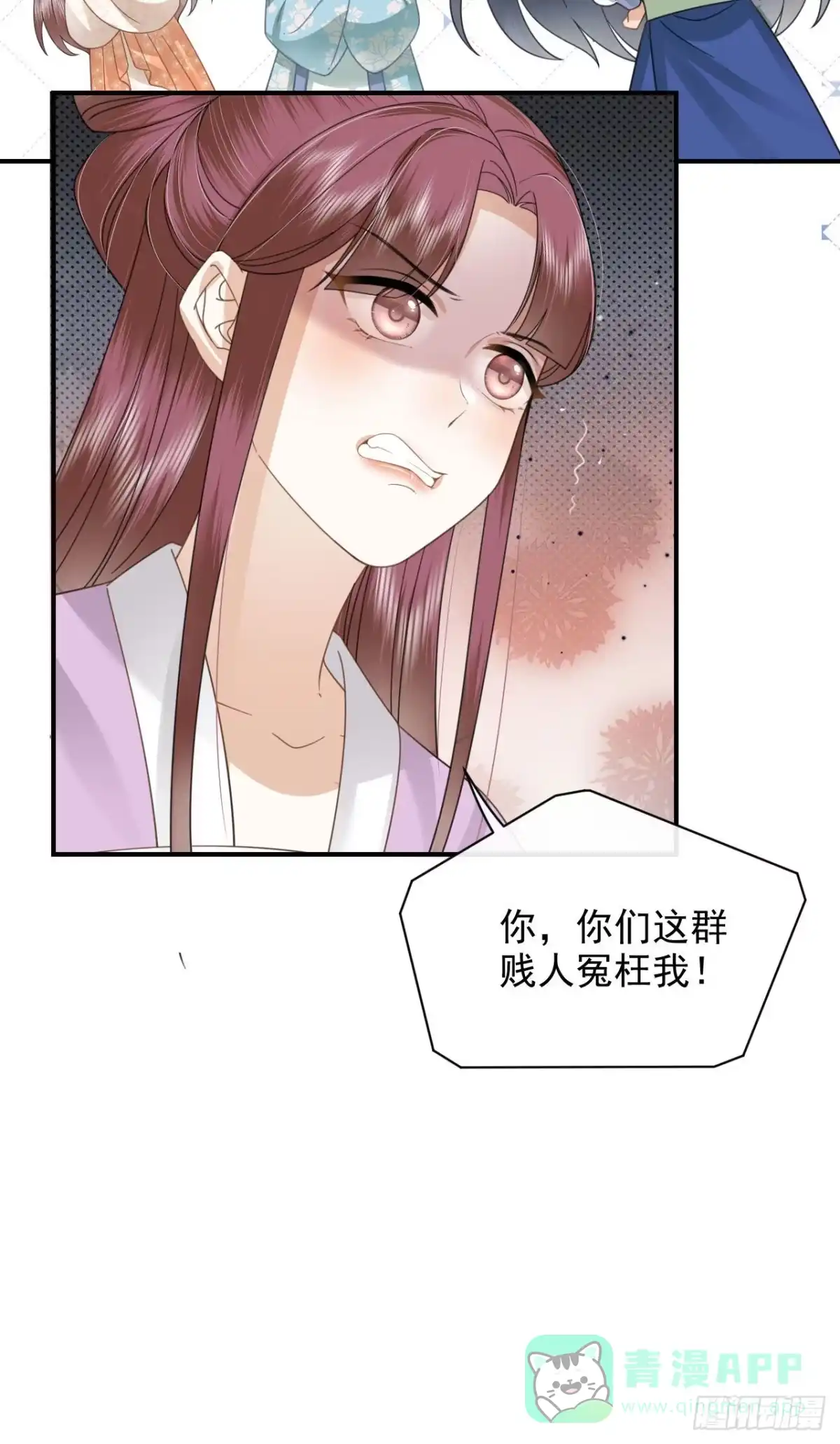 《重生后，我成了首辅家的团宠》08 你是不是傻 第11页