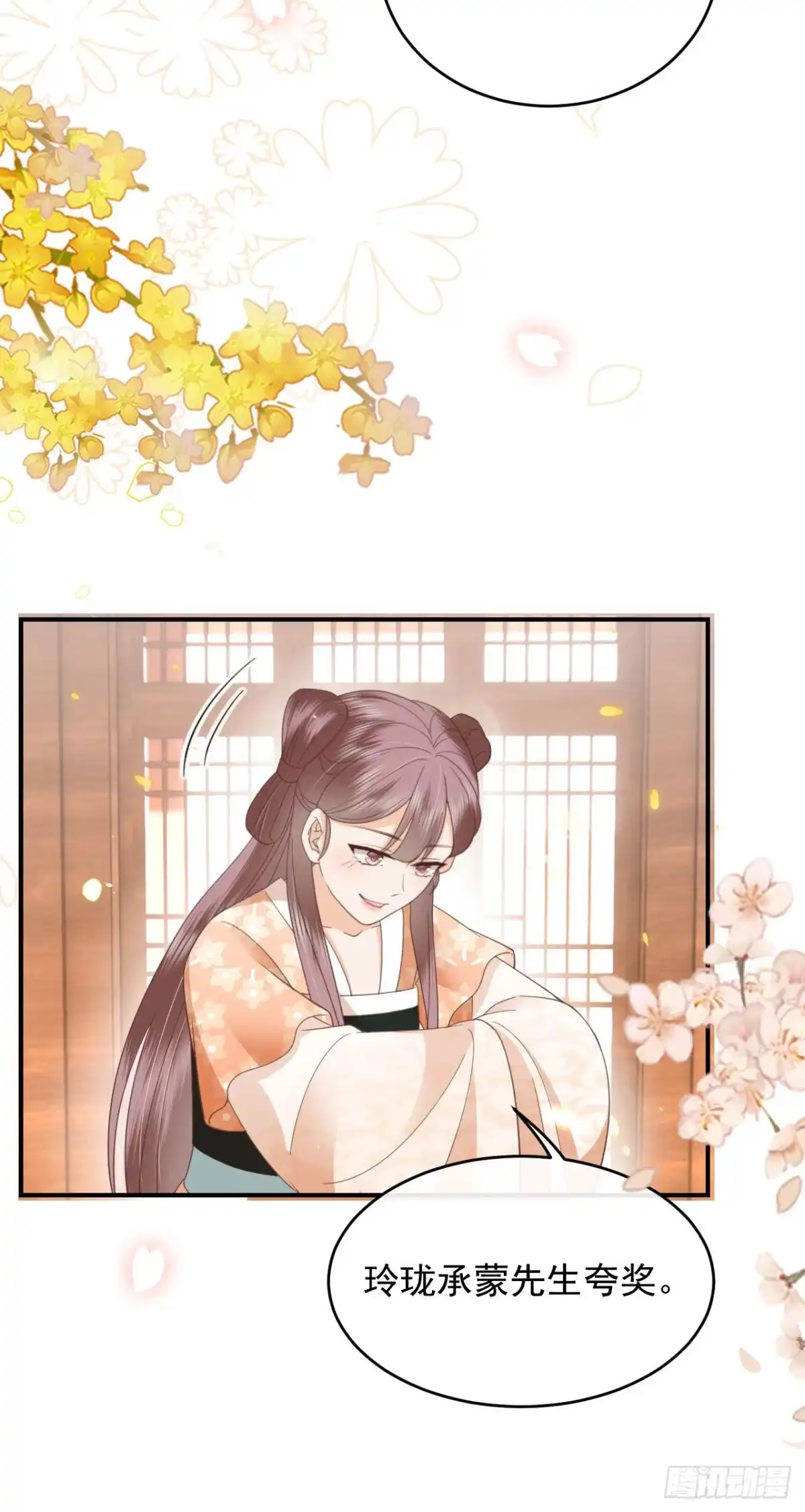 《重生后，我成了首辅家的团宠》08 你是不是傻 第39页