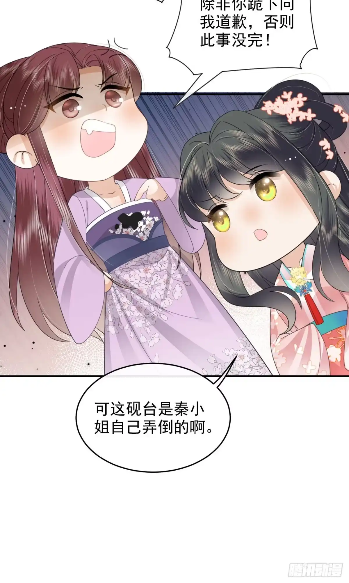 《重生后，我成了首辅家的团宠》08 你是不是傻 第9页