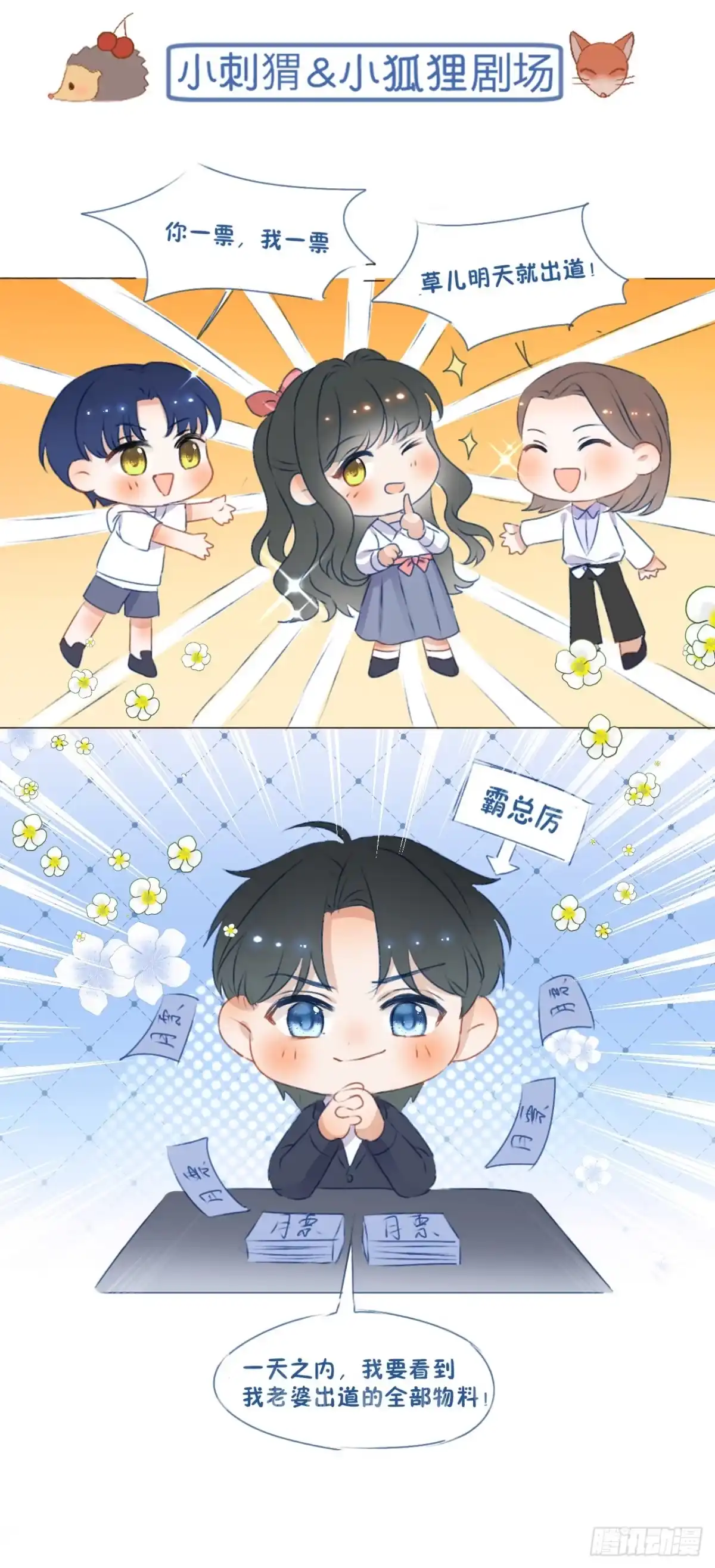 《重生后，我成了首辅家的团宠》08 你是不是傻 第57页