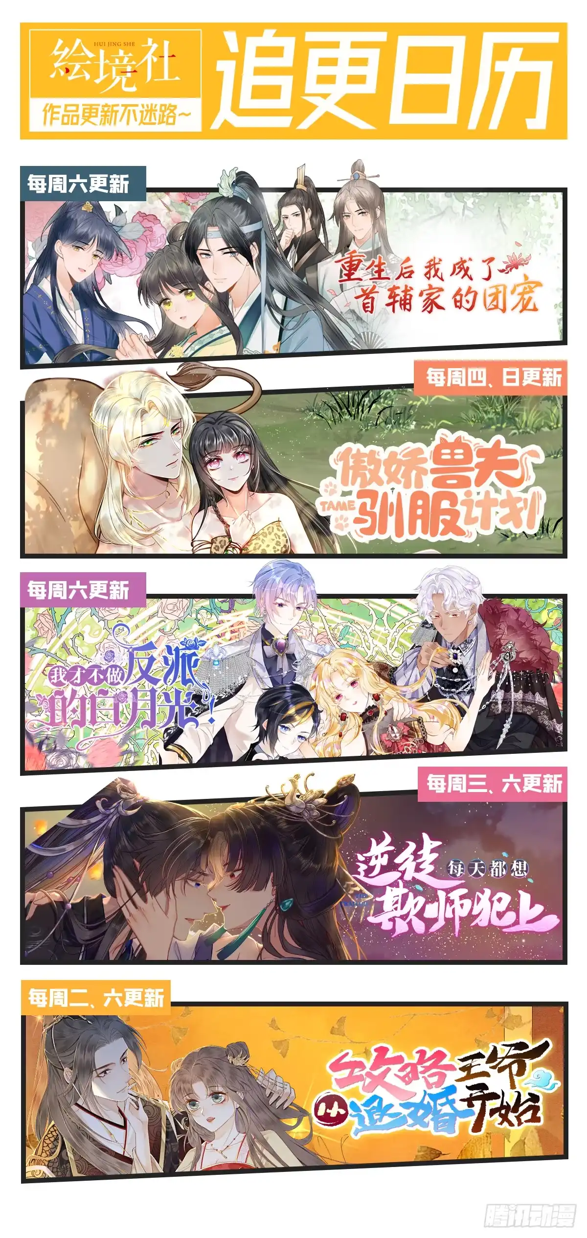 《重生后，我成了首辅家的团宠》08 你是不是傻 第59页