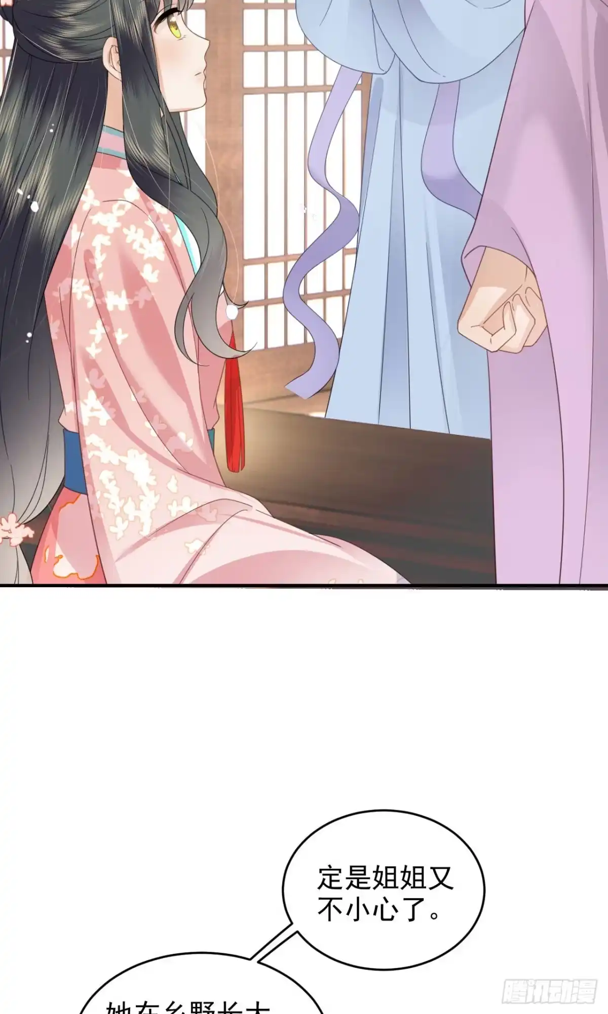 《重生后，我成了首辅家的团宠》08 你是不是傻 第5页