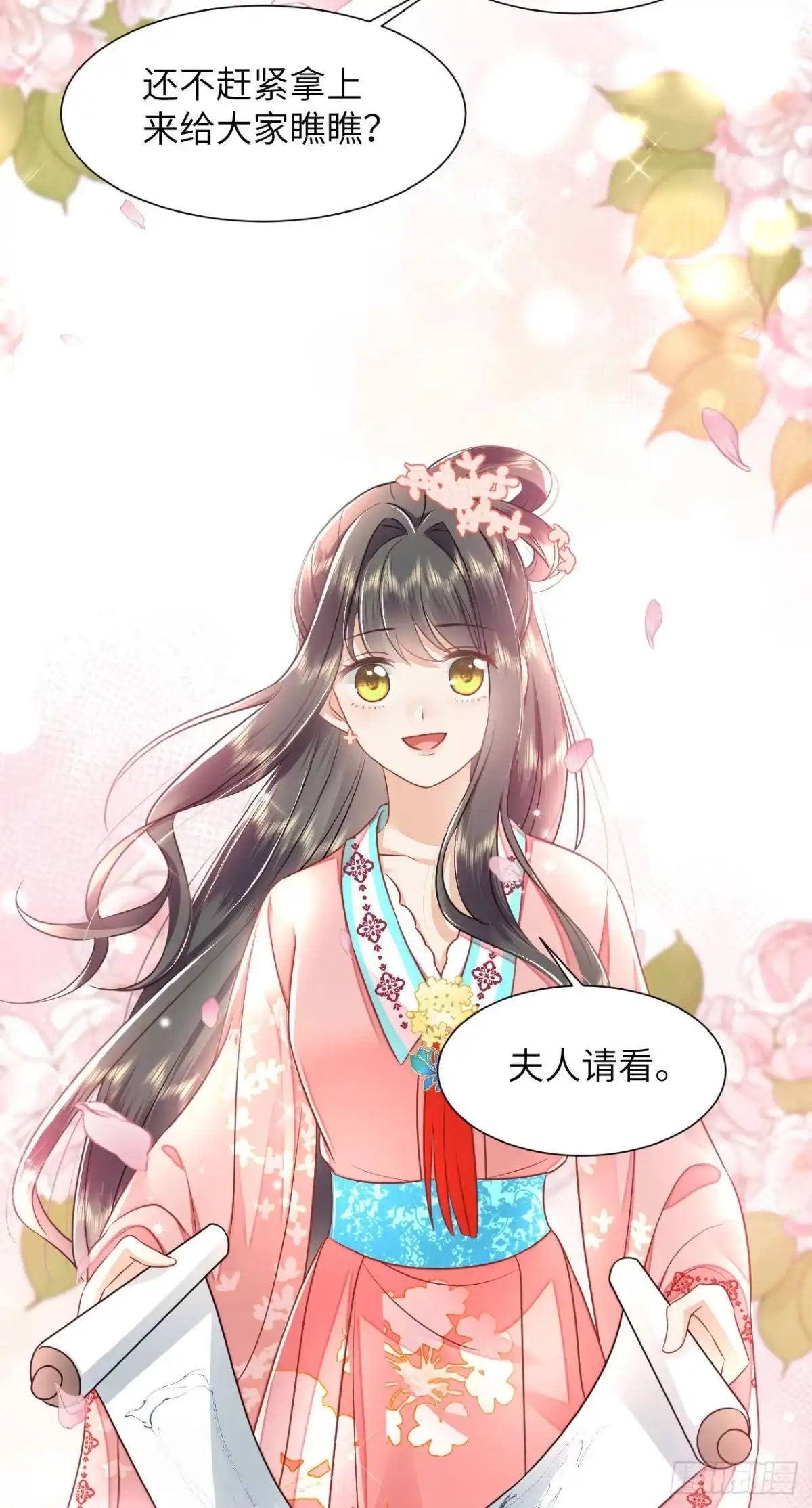 《重生后，我成了首辅家的团宠》08 你是不是傻 第48页