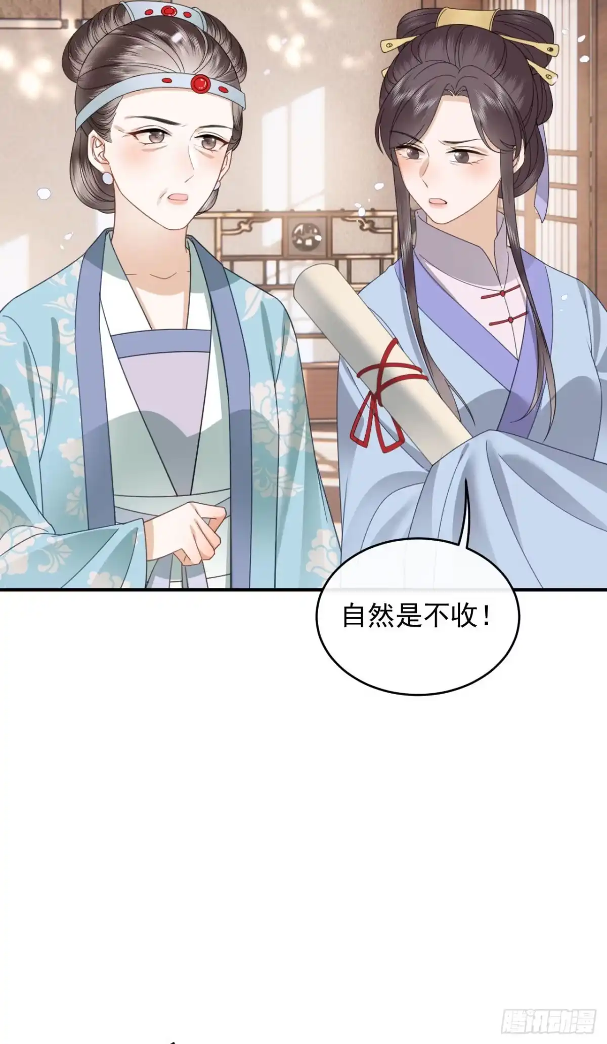《重生后，我成了首辅家的团宠》08 你是不是傻 第13页