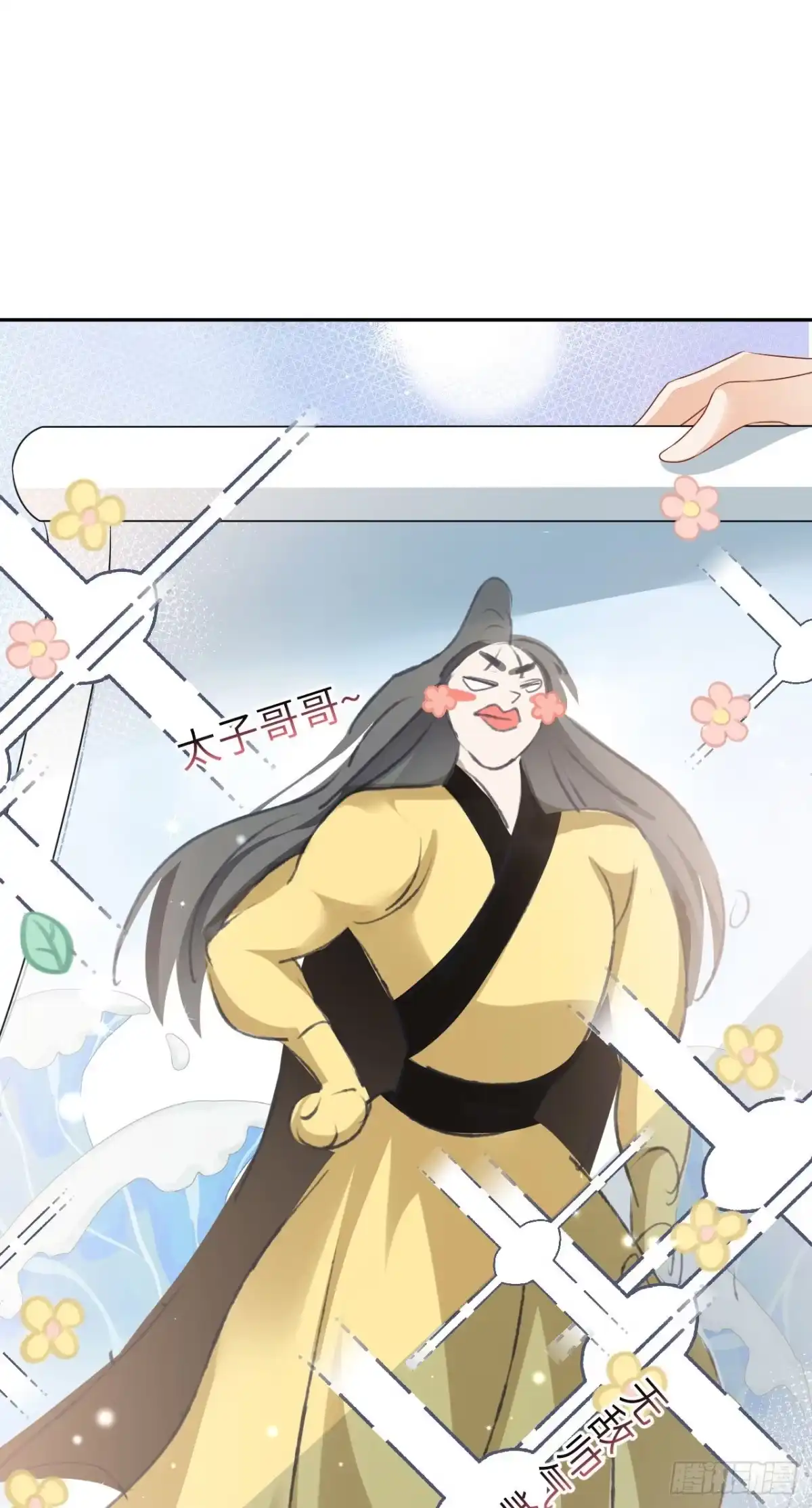 《重生后，我成了首辅家的团宠》08 你是不是傻 第45页