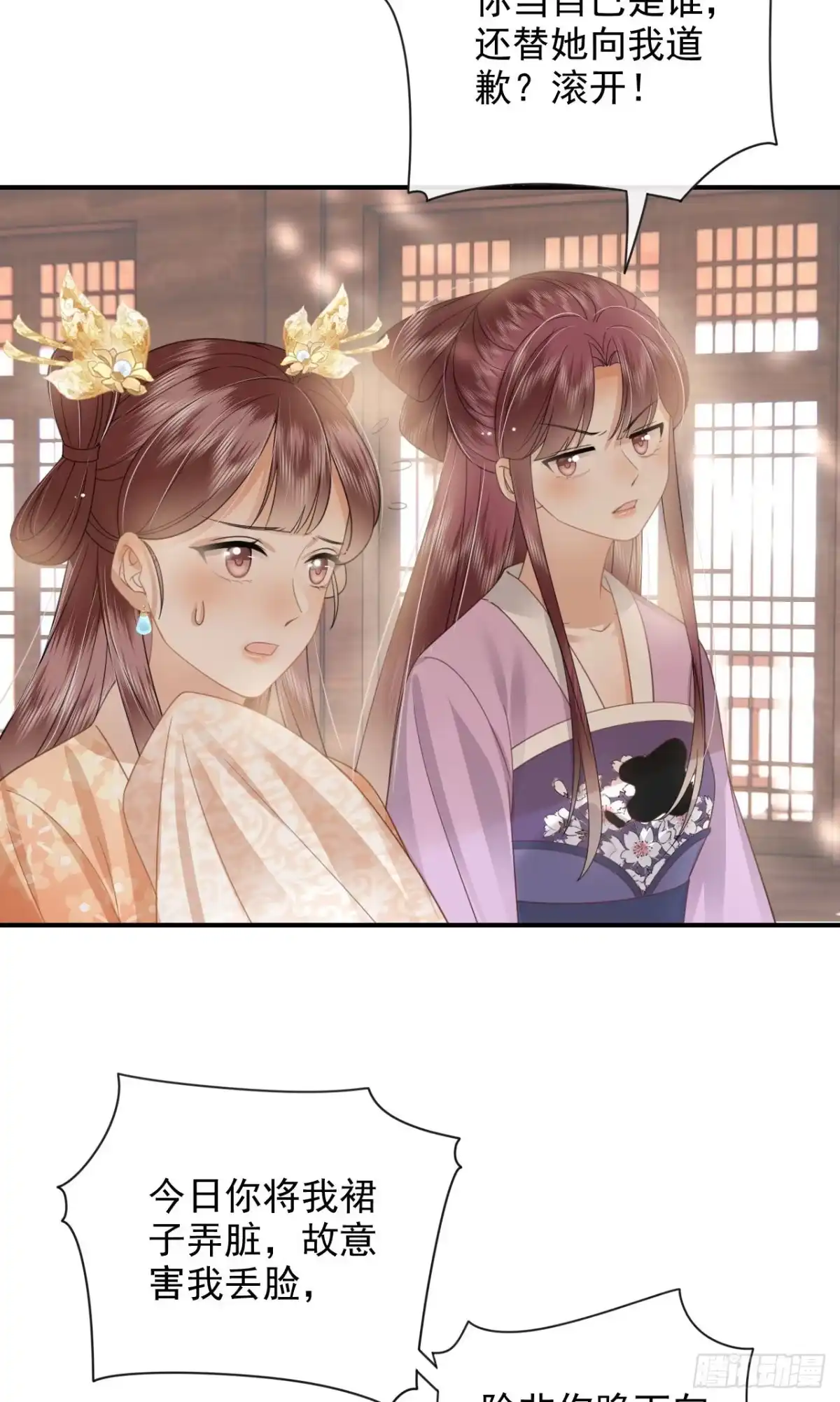 《重生后，我成了首辅家的团宠》08 你是不是傻 第8页