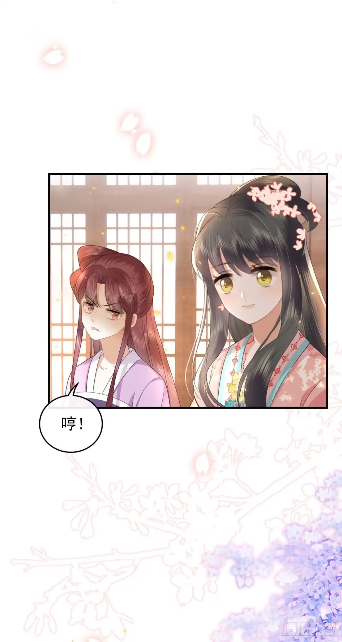 《重生后，我成了首辅家的团宠》08 你是不是傻 第34页