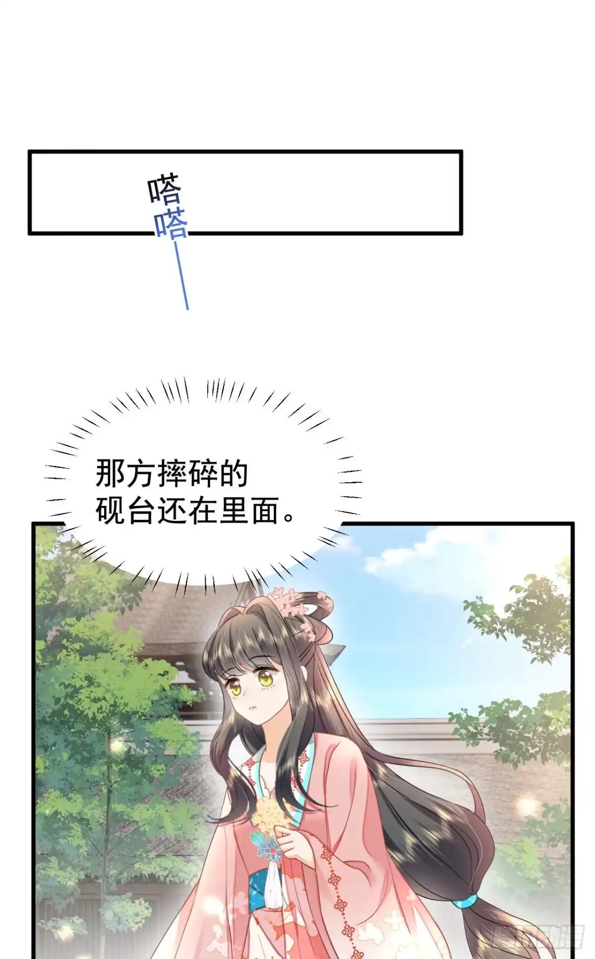 《重生后，我成了首辅家的团宠》09 这个太子好骚哦 第48页